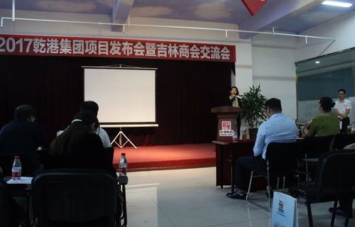 乾港集團(tuán) 乾港集團(tuán)