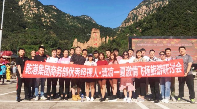 商務部優秀經理人